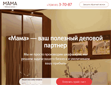 Tablet Screenshot of mamamebel.ru
